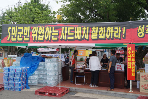 성주 지역 새누리당 당원들이 사드 배치를 당론으로 정한 새누리당에 반발해 사드 배치 저지 투쟁위원회 측에 탈당계를 잇따라 제출하고 있다. 전병용 기자 yong126@msnet.co.kr