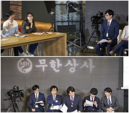 사진. MBC 무한도전 제공