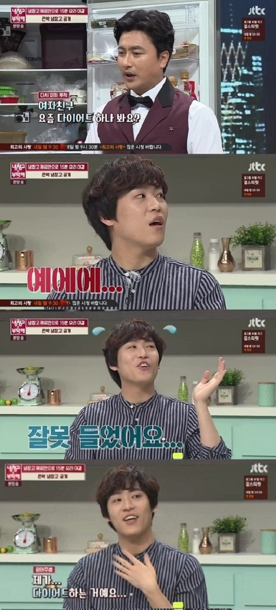 사진. JTBC 냉장고를 부탁해 캡처