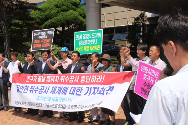 성덕댐 길안천 취수공사가 재개되자 