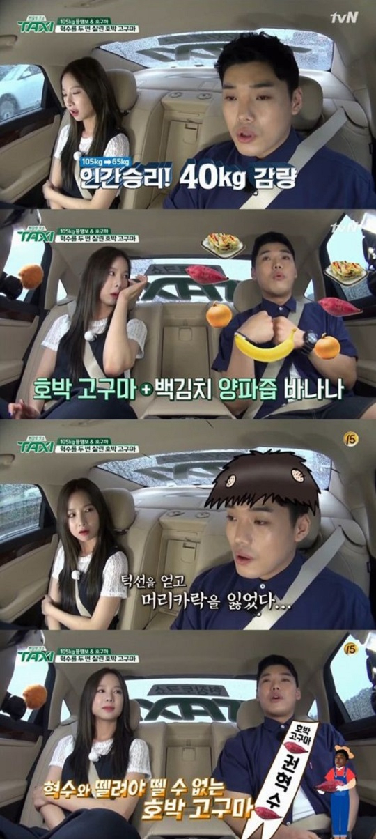 사진. tvN 현장토크쇼 택시 캡처