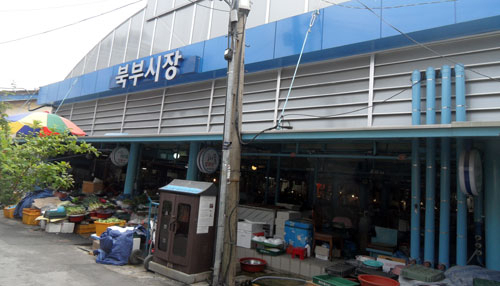 잠시 침체기도 겪었지만 최근 찾는 이들이 늘면서 포항의 대표시장 중 하나로 떠올랐다. 사진은 북부시장 입구.