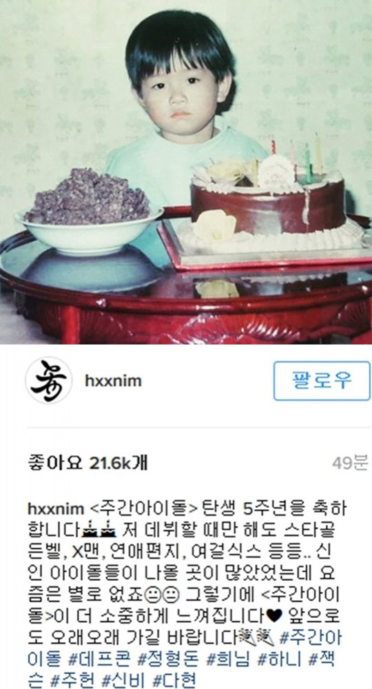 사진. 김희철 인스타그램