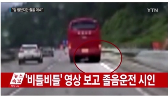 사진. YTN 뉴스 캡처