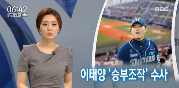 사진. MBC 캡처