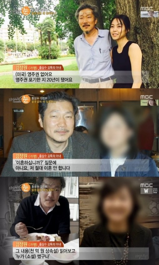 사진. MBC 리얼스토리 눈 캡처