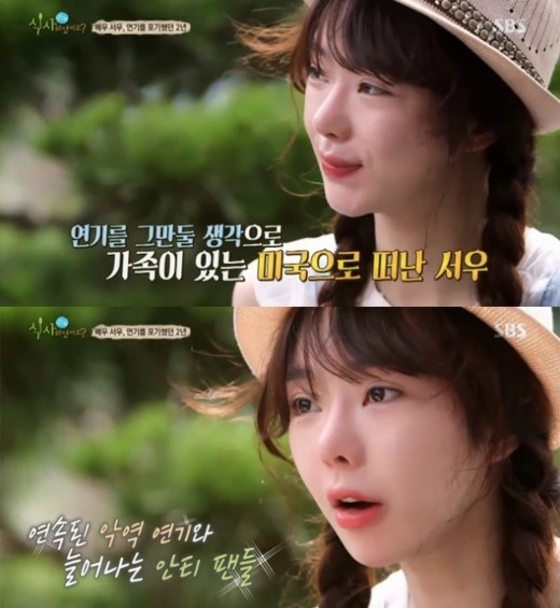 사진. SBS 캡처