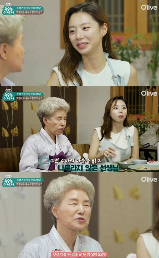 사진. 올리브TV 옥수동 수제자 캡처