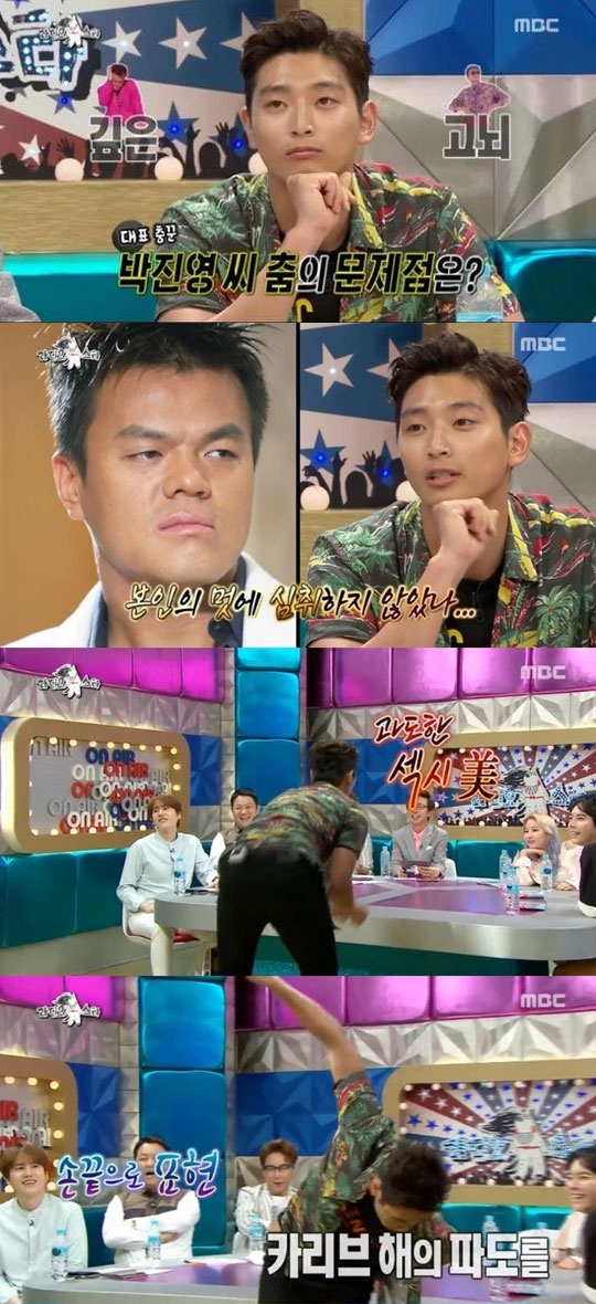사진. MBC 라디오스타 캡처
