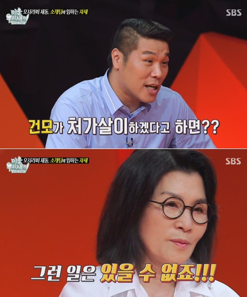 사진. SBS 미운우리새끼 캡처