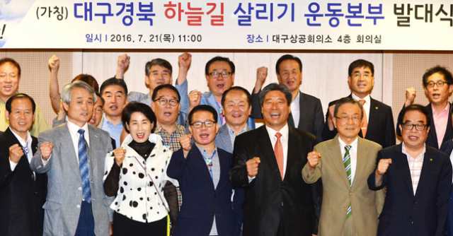 21일 대구상공회의소에서 열린 
