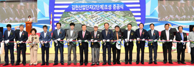 김천일반산업단지 2단계 준공식이 지난 6월 13일 박보생 김천시장, 정병윤 부지사, 지역주민 등 2천여 명이 참석한 가운데 어모면 남산리 산업단지 현장에서 진행됐다. 김천시 제공
