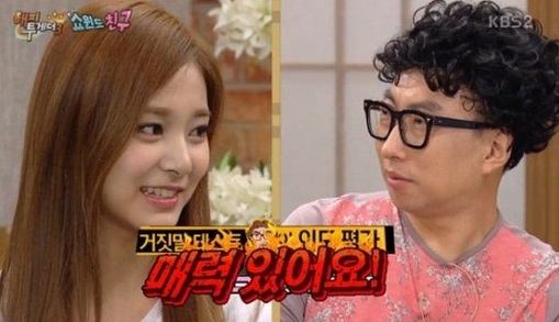사진 = KBS 2TV 방송 캡처