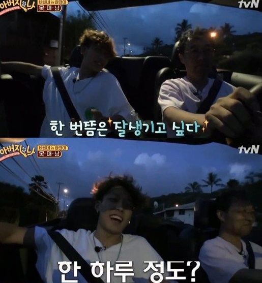 사진 = tvN 방송 화면 캡처