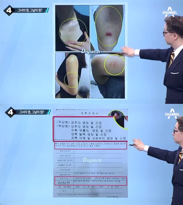 사진. 채널A 방송 캡처