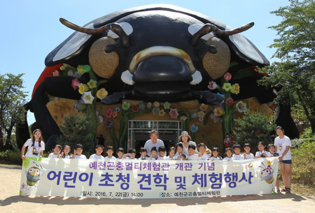 예천세계곤충엑스포 부행사장인 효자면 곤충연구소 입구에 마련된 국내 최대 무당벌레 모형 건물인 예천곤충멀티체험관.