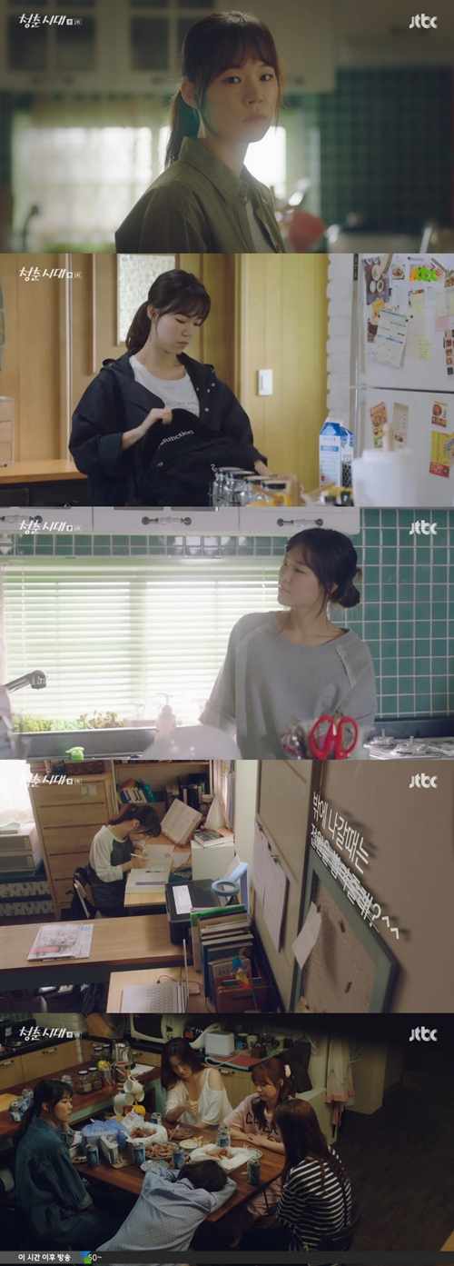 사진. 청춘시대