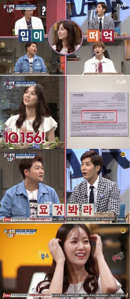 사진. tvN 문제적 남자 캡처