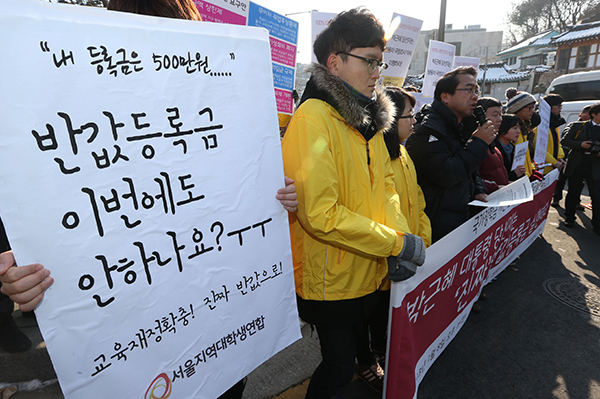 지난 2013년 뜨겁게 달아올랐던 대학생들의 반값등록금 집회. 매일신문 D/B