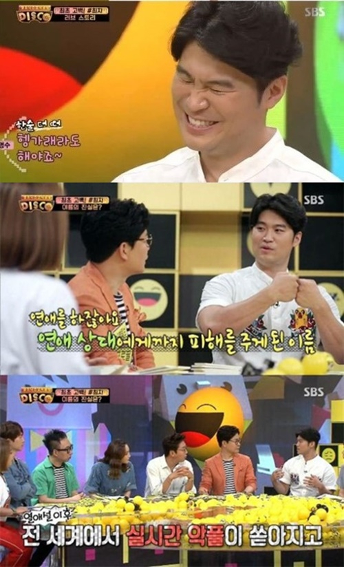 사진. SBS 디스코 캡처