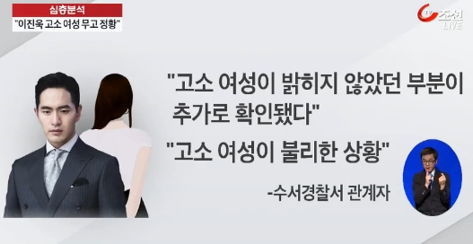 사진. TV조선 캡처