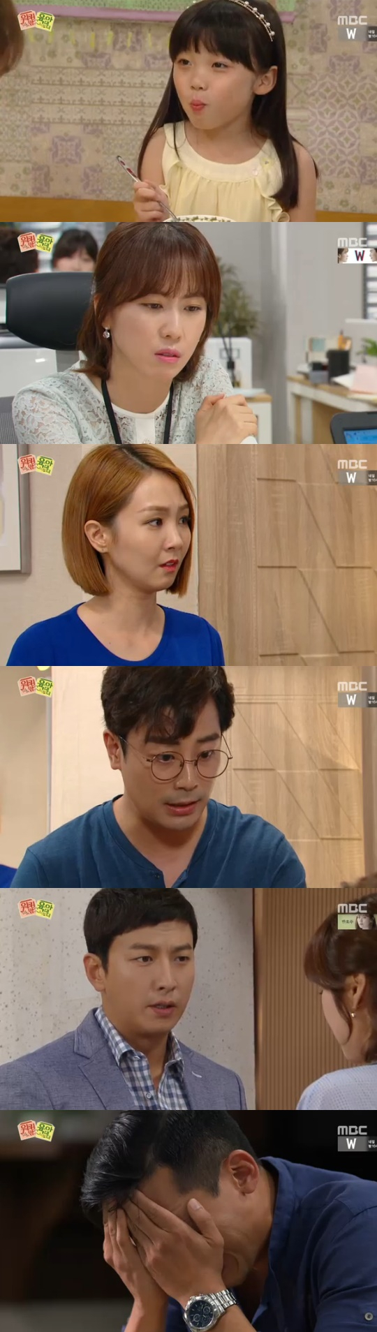 사진. MBC 워킹맘 육아대디 캡처