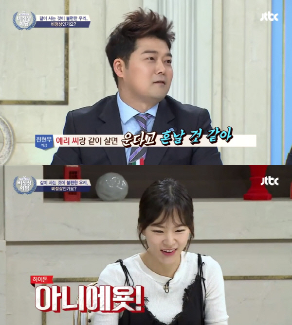 사진. JTBC캡처