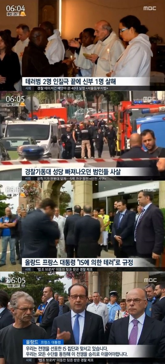 사진. MBC 뉴스 캡처