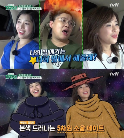 사진. tvN 현장토크쇼 택시 캡처