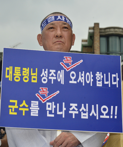 김항곤 성주군수가 27일 서울 청와대 인근 청운효자동주민센터 앞에서 