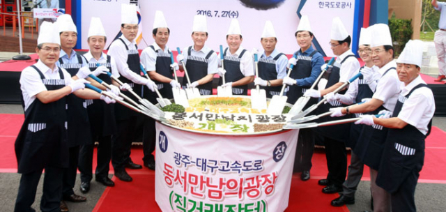 광주~대구고속도로 동서 만남의 광장 개장식에 김학송 한국도로공사 사장을 비롯해 영호남 8개 지방자치단체장, 농업인단체, 주민 등 300여 명이 참석해 지역별 대표 농산물로 만든 대형 비빔밥을 만드는 등 화합을 기원하는 이벤트를 펼쳤다. 한국도로공사 제공
