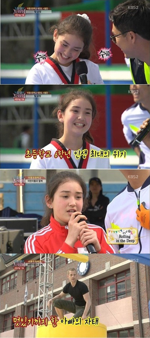 사진. KBS2 