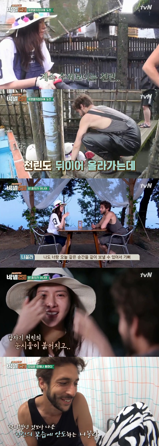 사진. tvN 방송화면