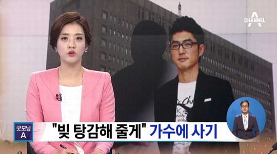 사진. 채널A 캡처