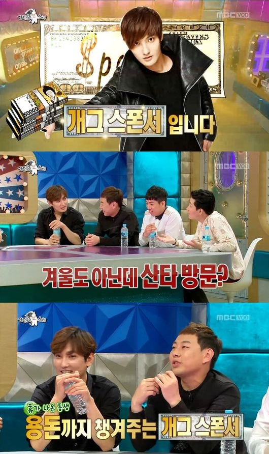 사진. MBC 캡처