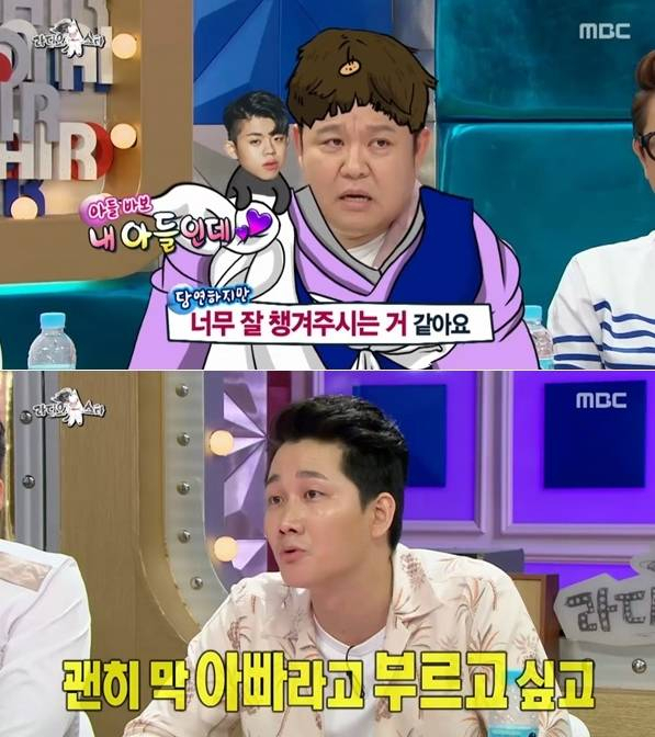 사진. MBC 라디오스타