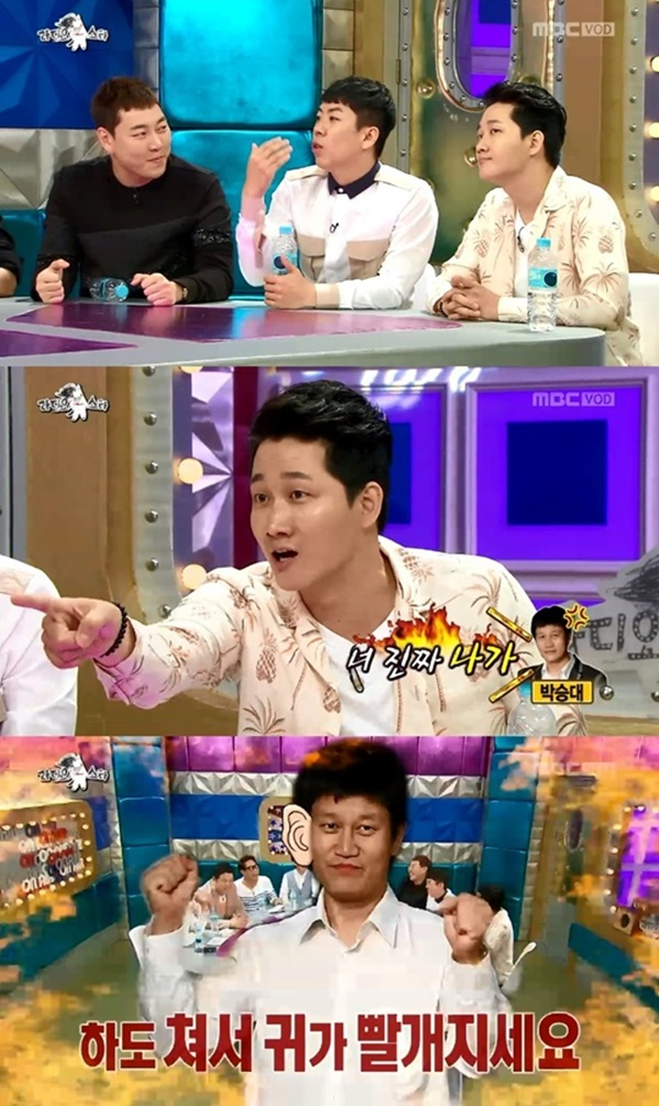 사진. MBC 라디오스타 캡처