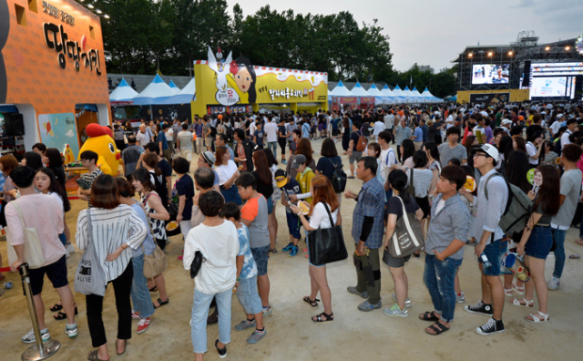 27일 오후 대구 두류공원에서 개막한 
