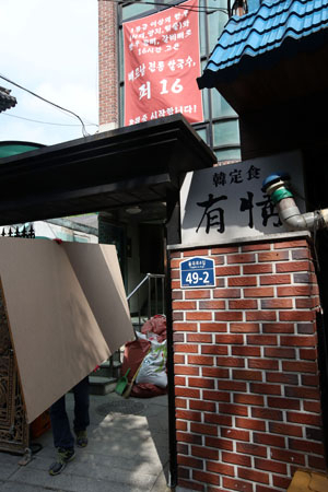 헌법재판소가 28일 