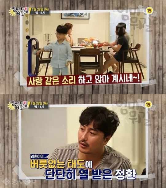 사진. TV조선 엄마가 뭐길래 예고 캡처
