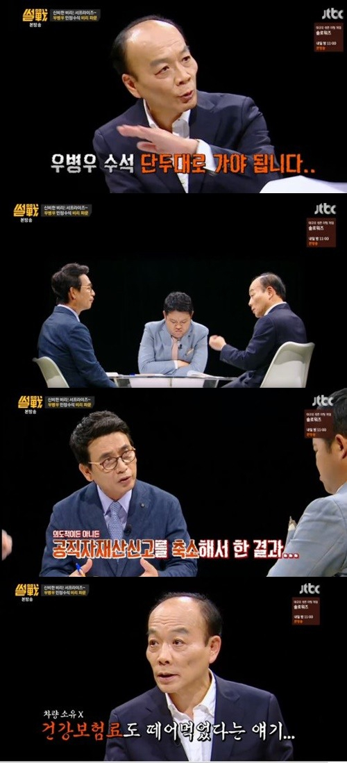 사진. JTBC 썰전 캡처