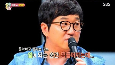 사진. SBS 힐링캠프 캡처