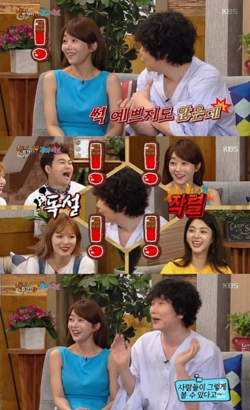 사진. KBS 해피투게더3 캡처