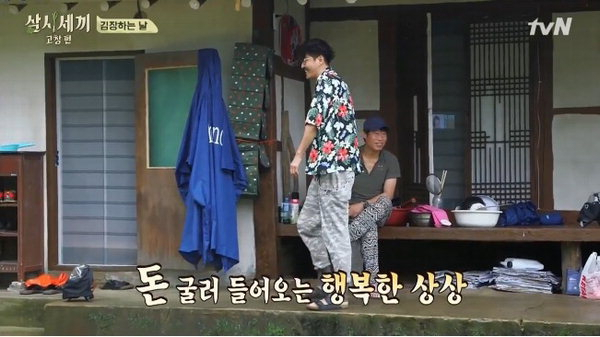 사진. tvN 캡처