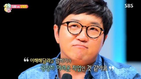사진. SBS 힐링캠프 캡처