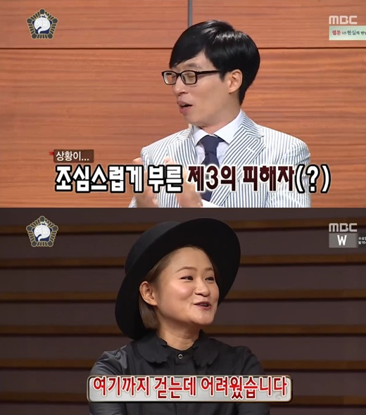 사진. MBC 방송화면
