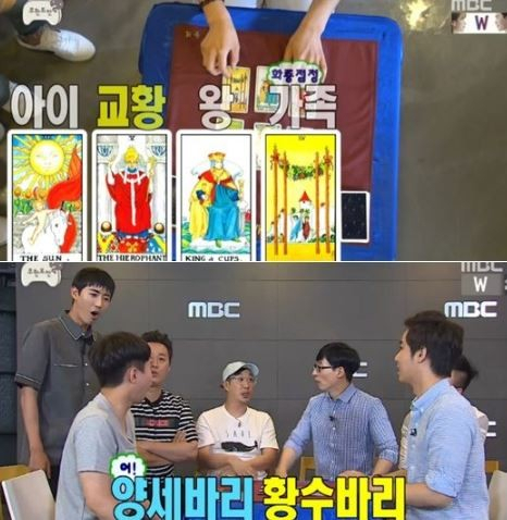 사진. 방송화면/무한도전
