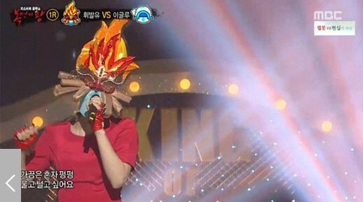 사진. MBC화면 캡처