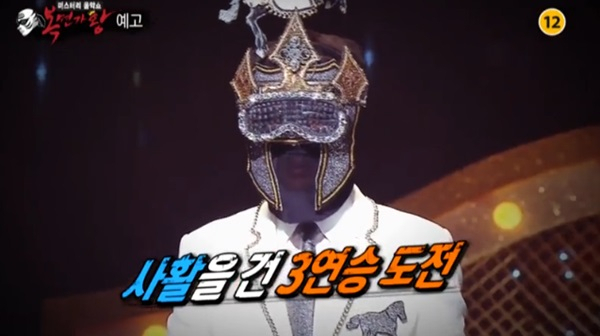 사진. MBC화면 캡처
