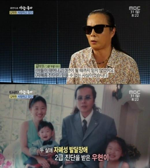사진. MBC화면 캡처